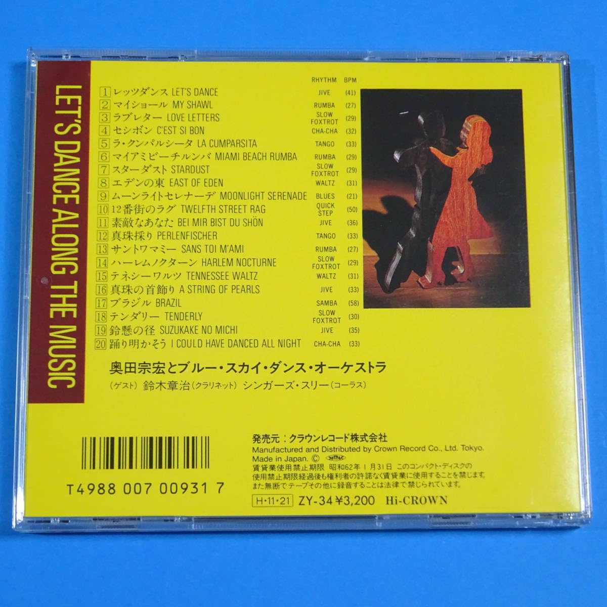 Amazon.co.jp: CD 奥田宗宏とブルー・スカイ・ダンス・オーケストラ